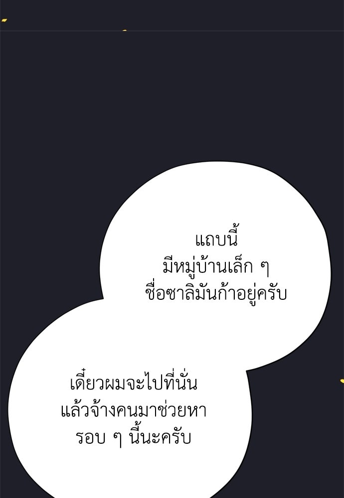 คมเขี้ยวชำระแค้น - หน้า 33