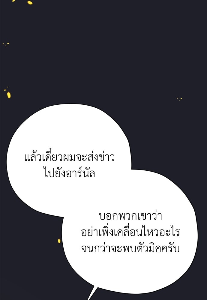 คมเขี้ยวชำระแค้น - หน้า 35