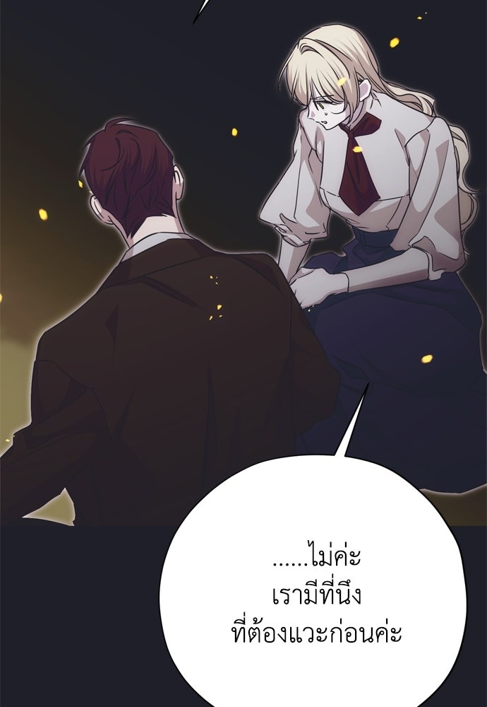 คมเขี้ยวชำระแค้น - หน้า 36