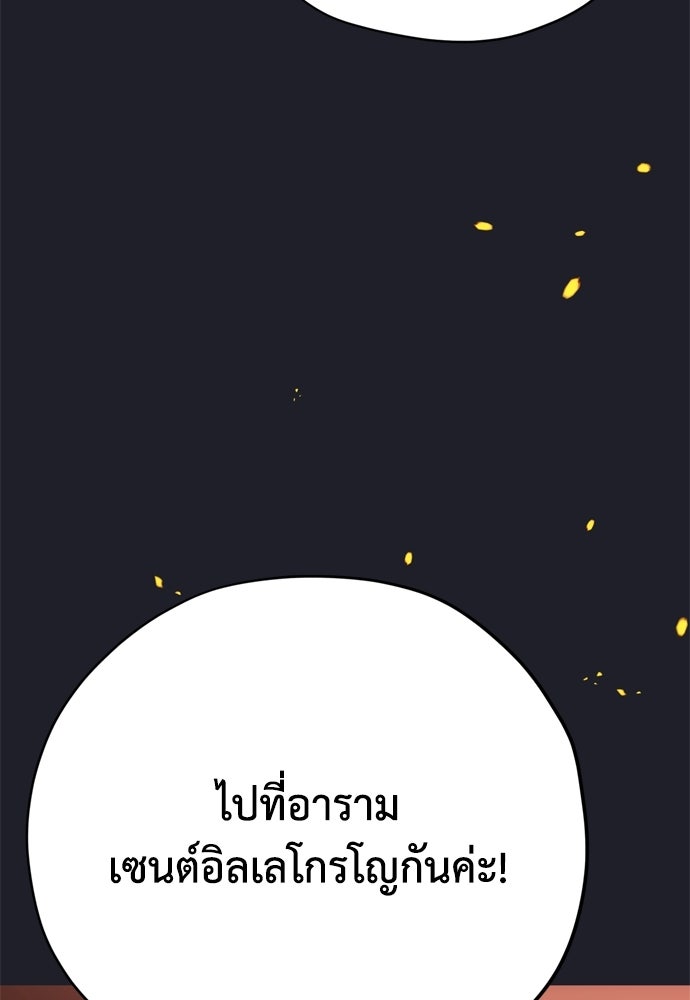 คมเขี้ยวชำระแค้น - หน้า 37