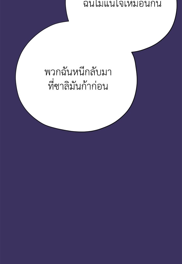คมเขี้ยวชำระแค้น - หน้า 47