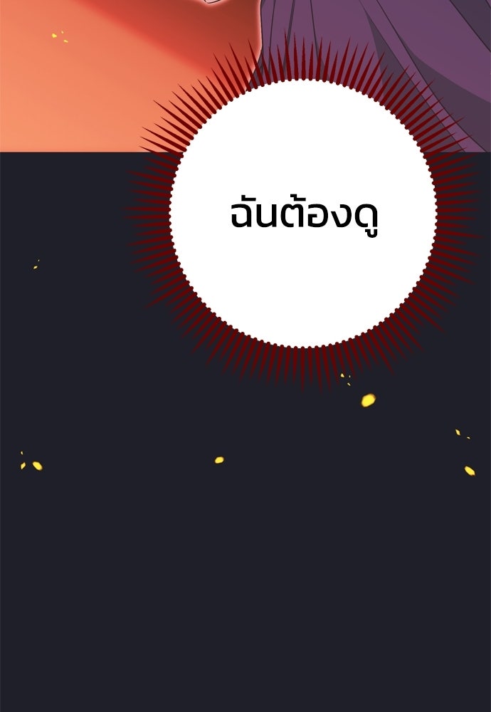 คมเขี้ยวชำระแค้น - หน้า 5