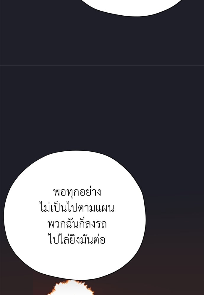 คมเขี้ยวชำระแค้น - หน้า 54