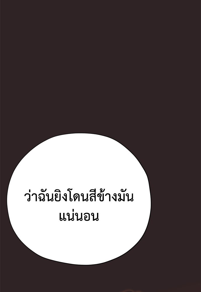 คมเขี้ยวชำระแค้น - หน้า 56