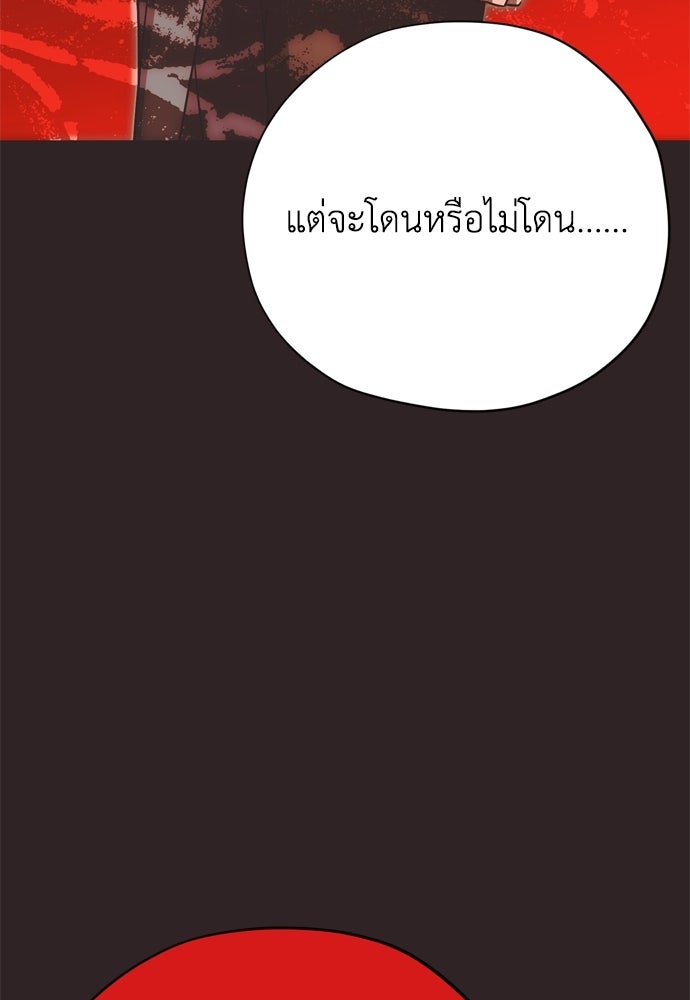 คมเขี้ยวชำระแค้น - หน้า 58