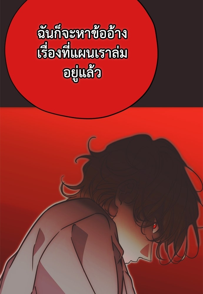 คมเขี้ยวชำระแค้น - หน้า 59