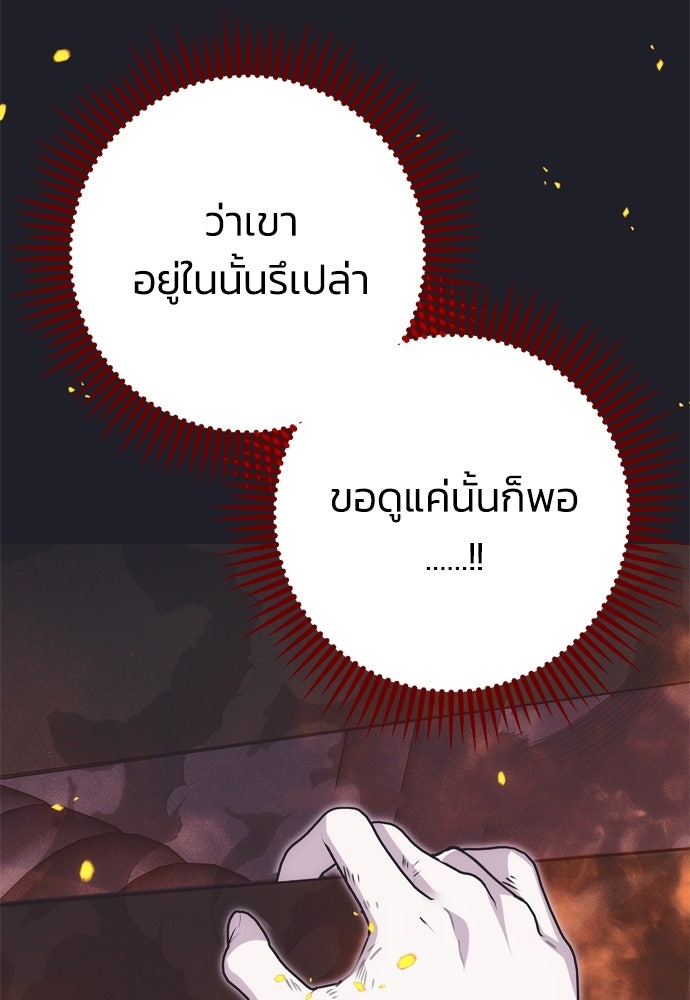 คมเขี้ยวชำระแค้น - หน้า 6