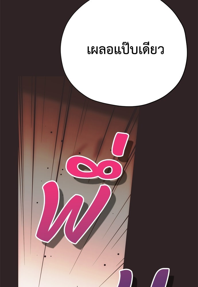 คมเขี้ยวชำระแค้น - หน้า 61