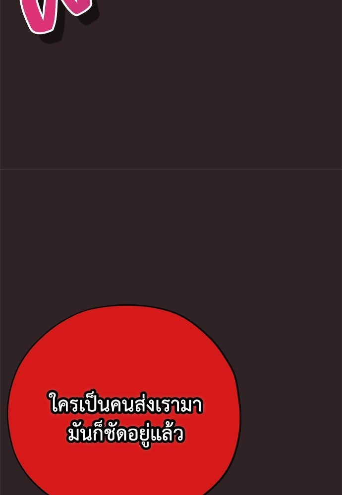 คมเขี้ยวชำระแค้น - หน้า 64