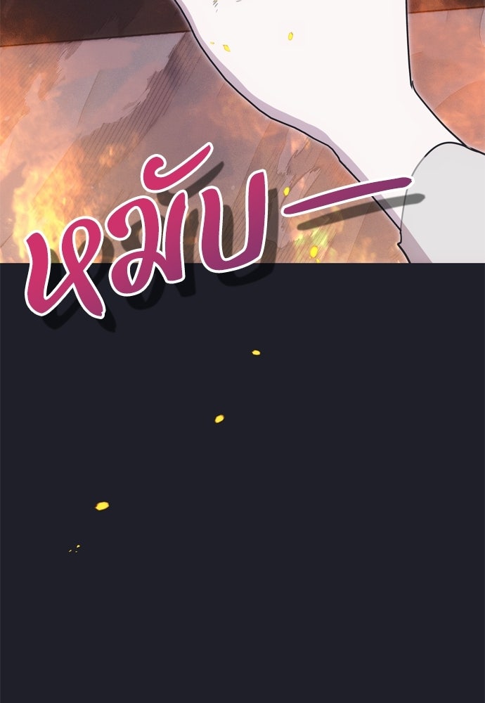 คมเขี้ยวชำระแค้น - หน้า 7