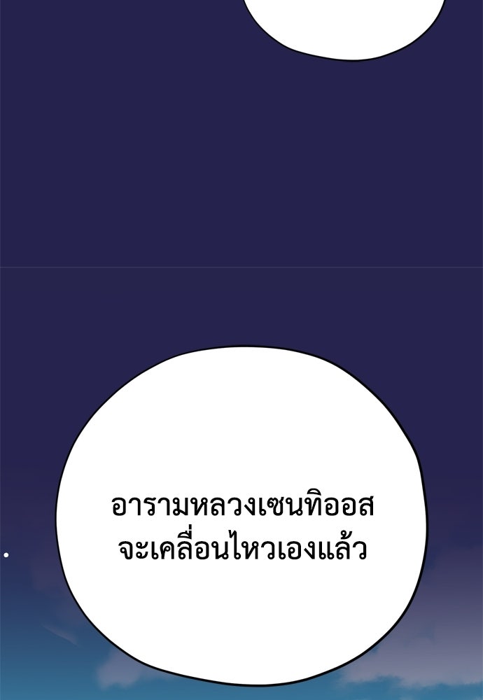 คมเขี้ยวชำระแค้น - หน้า 75