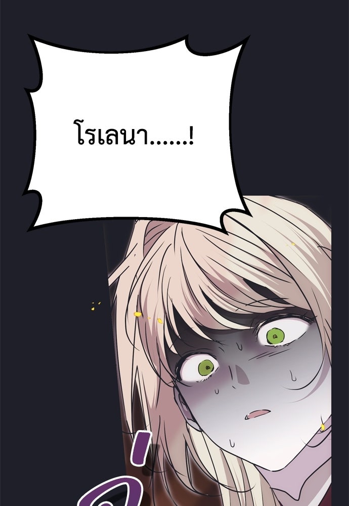 คมเขี้ยวชำระแค้น - หน้า 8