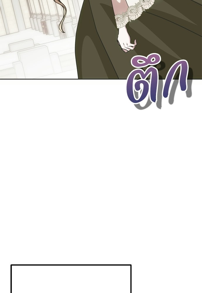 คมเขี้ยวชำระแค้น - หน้า 83