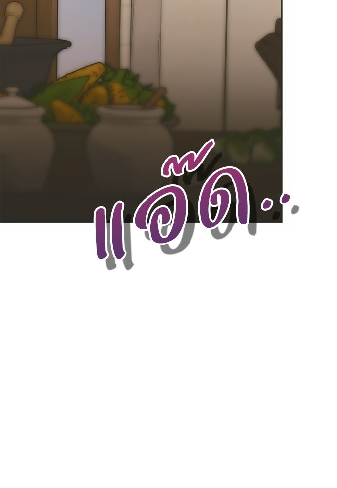 คมเขี้ยวชำระแค้น - หน้า 85