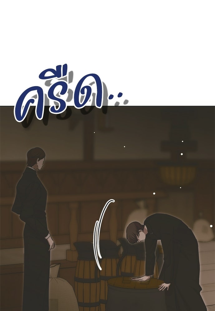 คมเขี้ยวชำระแค้น - หน้า 86
