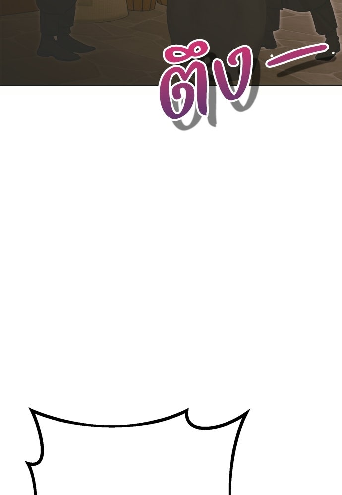 คมเขี้ยวชำระแค้น - หน้า 87