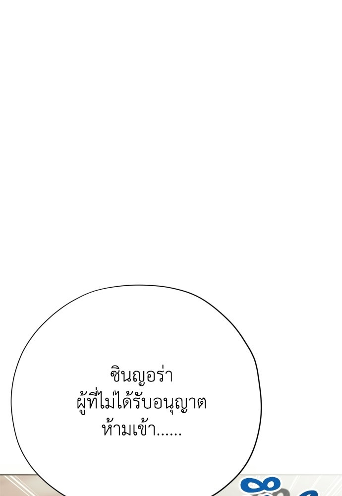 คมเขี้ยวชำระแค้น - หน้า 91