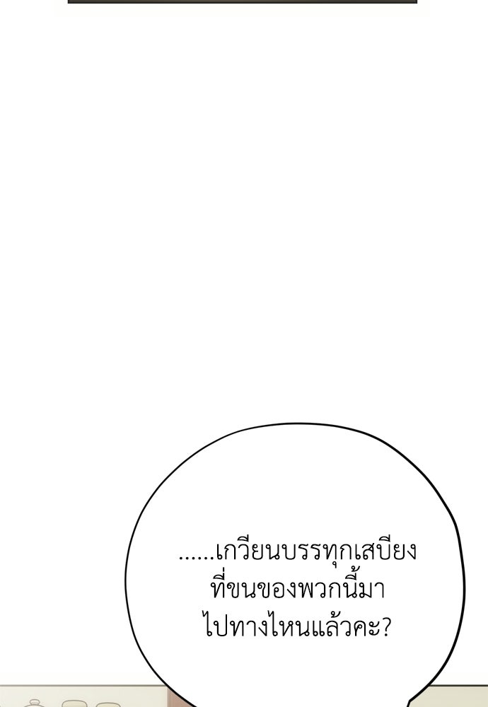 คมเขี้ยวชำระแค้น - หน้า 95