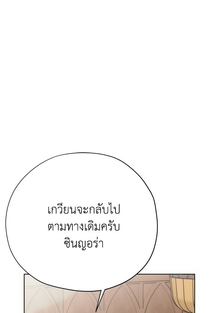 คมเขี้ยวชำระแค้น - หน้า 97