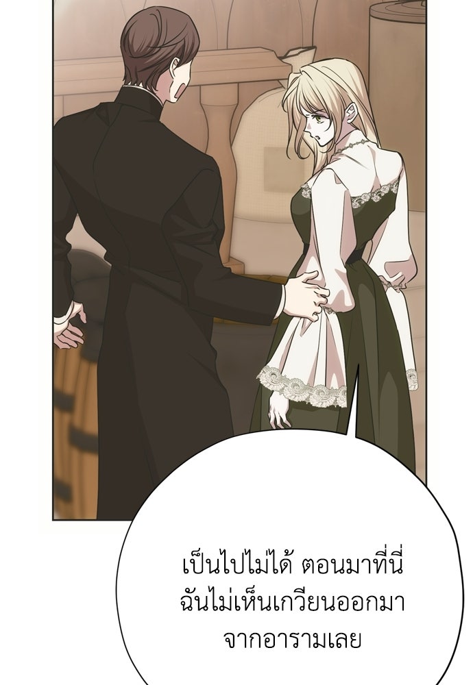 คมเขี้ยวชำระแค้น - หน้า 98