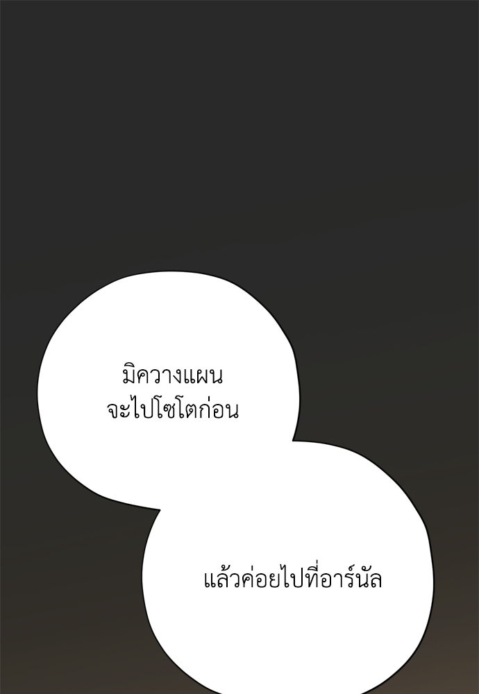 คมเขี้ยวชำระแค้น - หน้า 1
