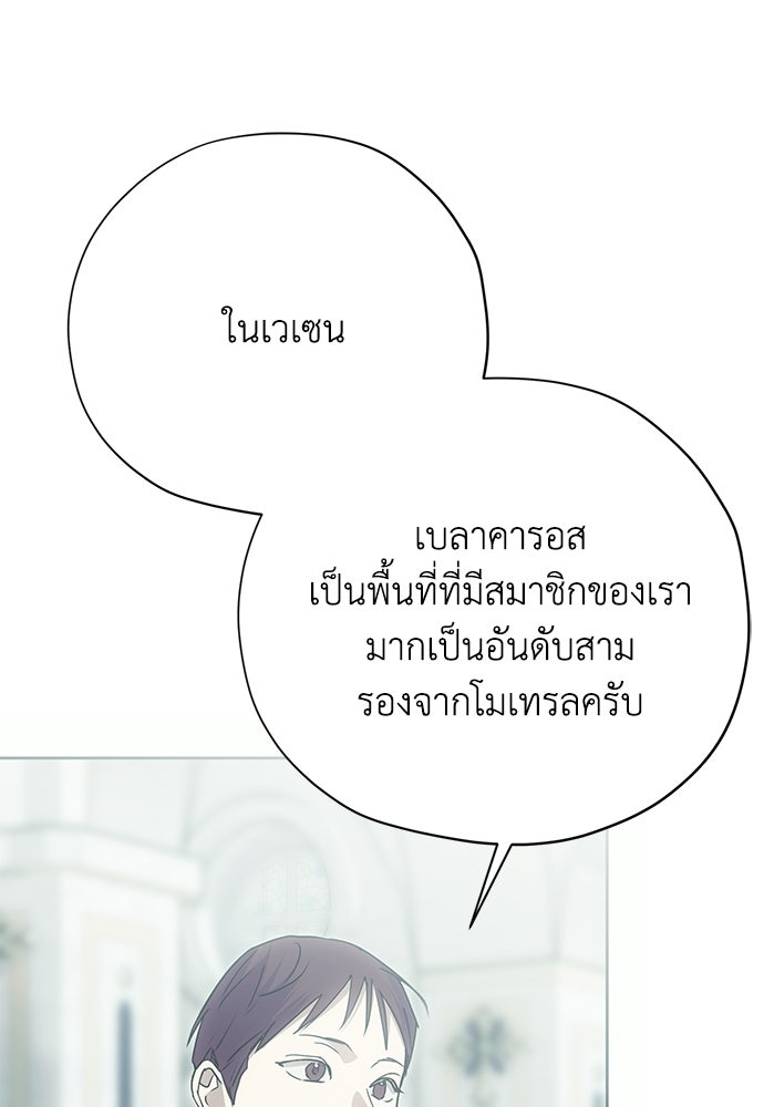 คมเขี้ยวชำระแค้น - หน้า 124