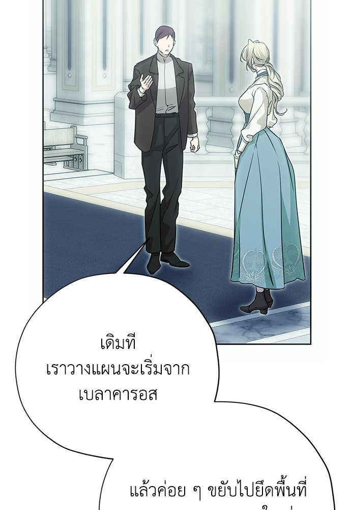 คมเขี้ยวชำระแค้น - หน้า 129