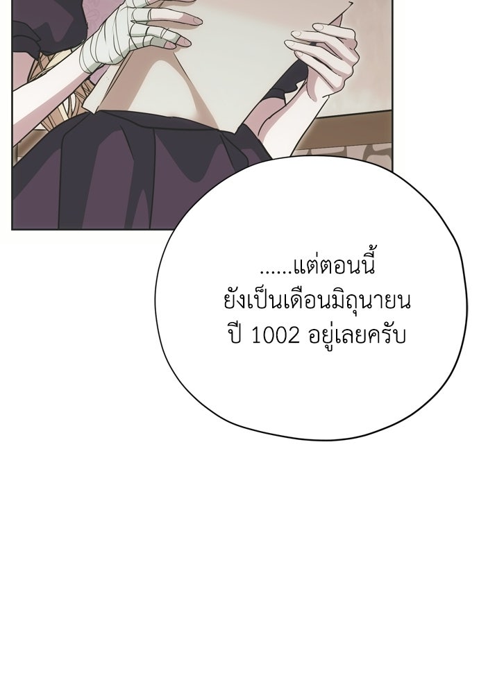 คมเขี้ยวชำระแค้น - หน้า 13