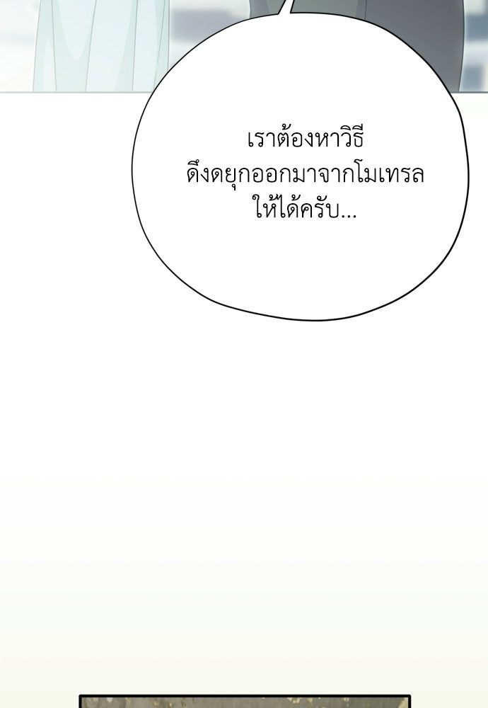 คมเขี้ยวชำระแค้น - หน้า 136