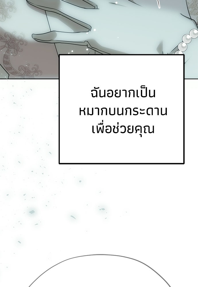 คมเขี้ยวชำระแค้น - หน้า 147