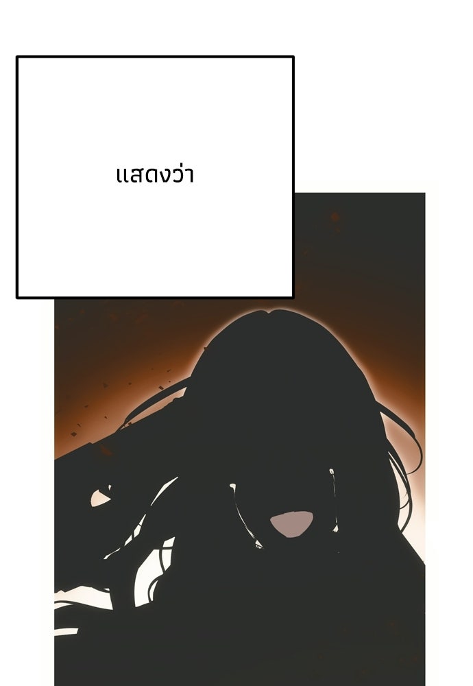 คมเขี้ยวชำระแค้น - หน้า 16