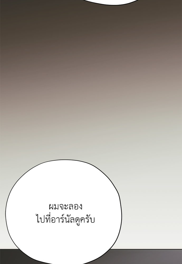 คมเขี้ยวชำระแค้น - หน้า 2