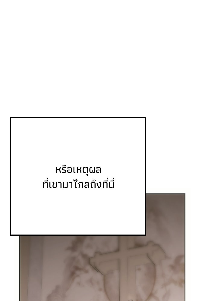 คมเขี้ยวชำระแค้น - หน้า 20