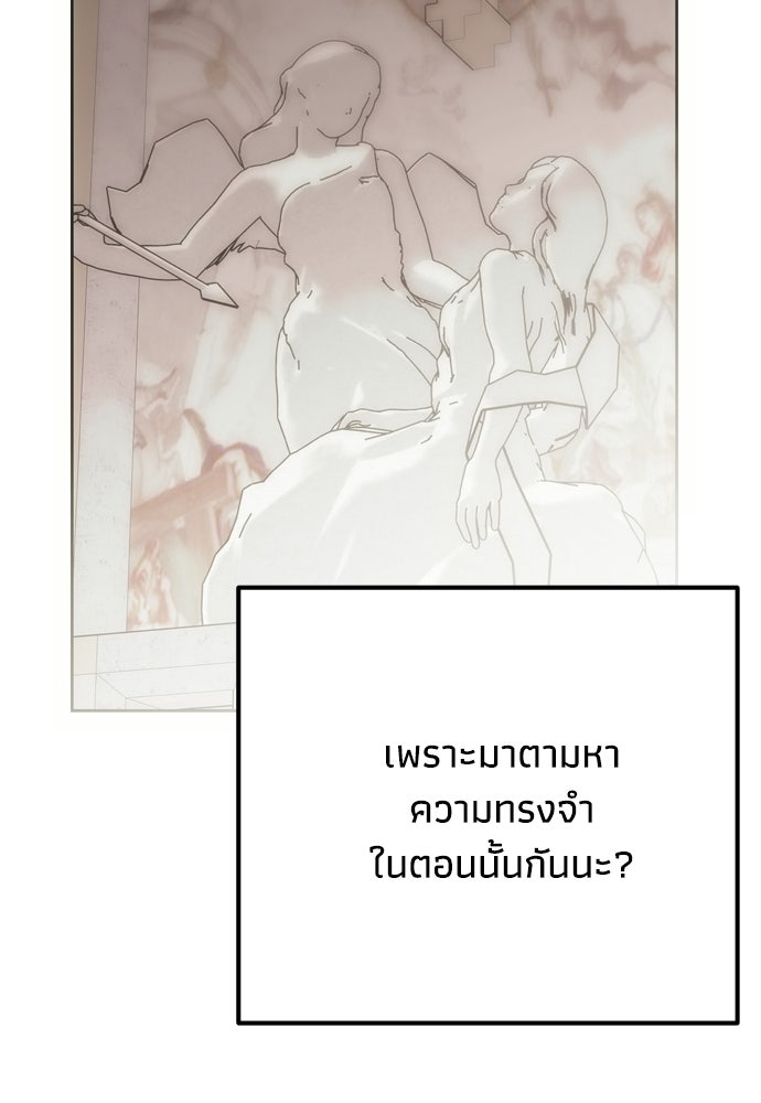 คมเขี้ยวชำระแค้น - หน้า 21