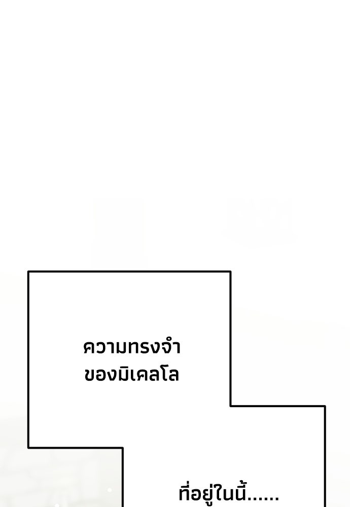 คมเขี้ยวชำระแค้น - หน้า 22