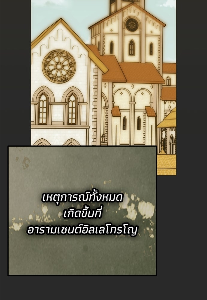 คมเขี้ยวชำระแค้น - หน้า 28