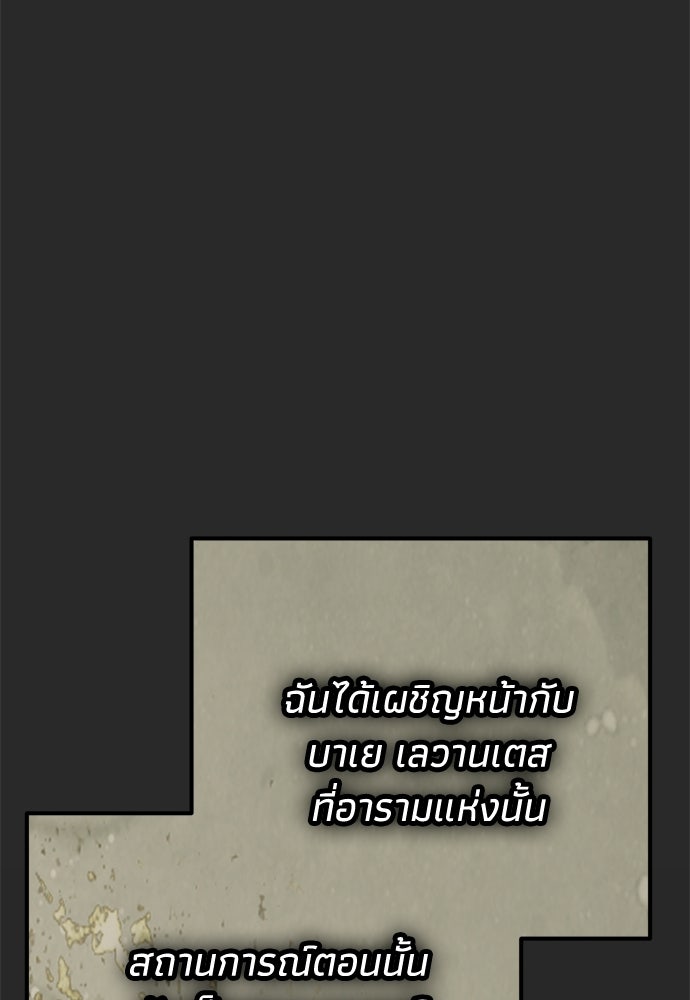 คมเขี้ยวชำระแค้น - หน้า 29