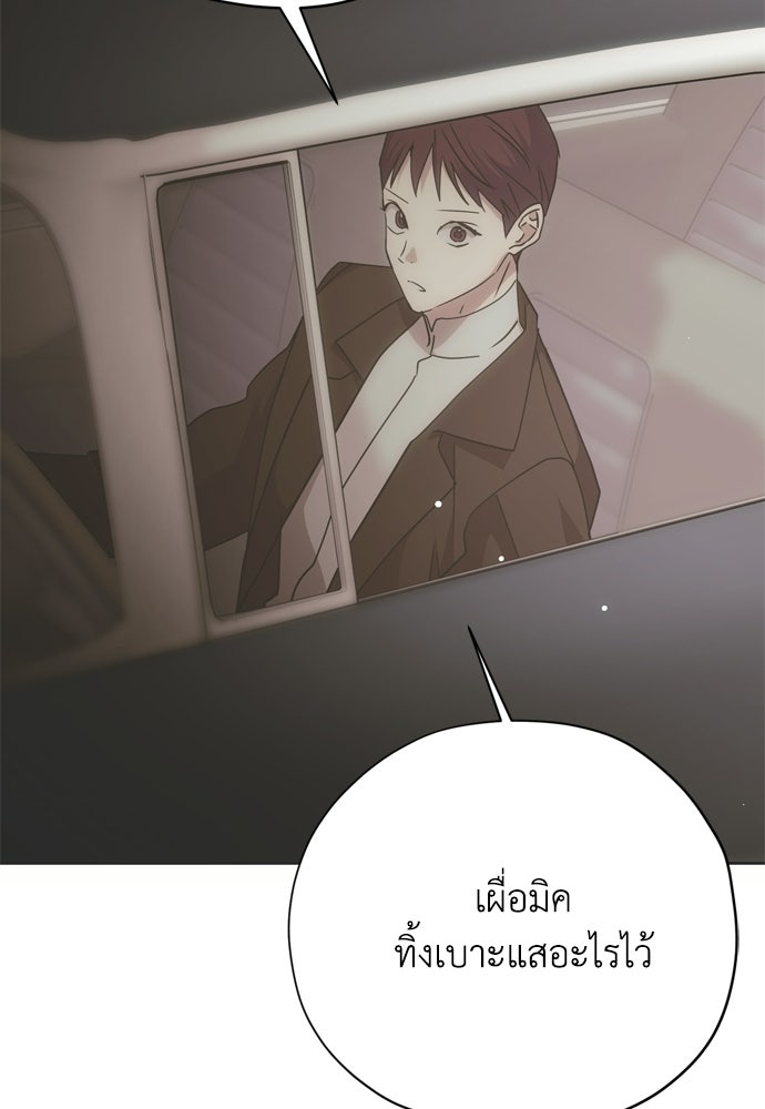 คมเขี้ยวชำระแค้น - หน้า 3