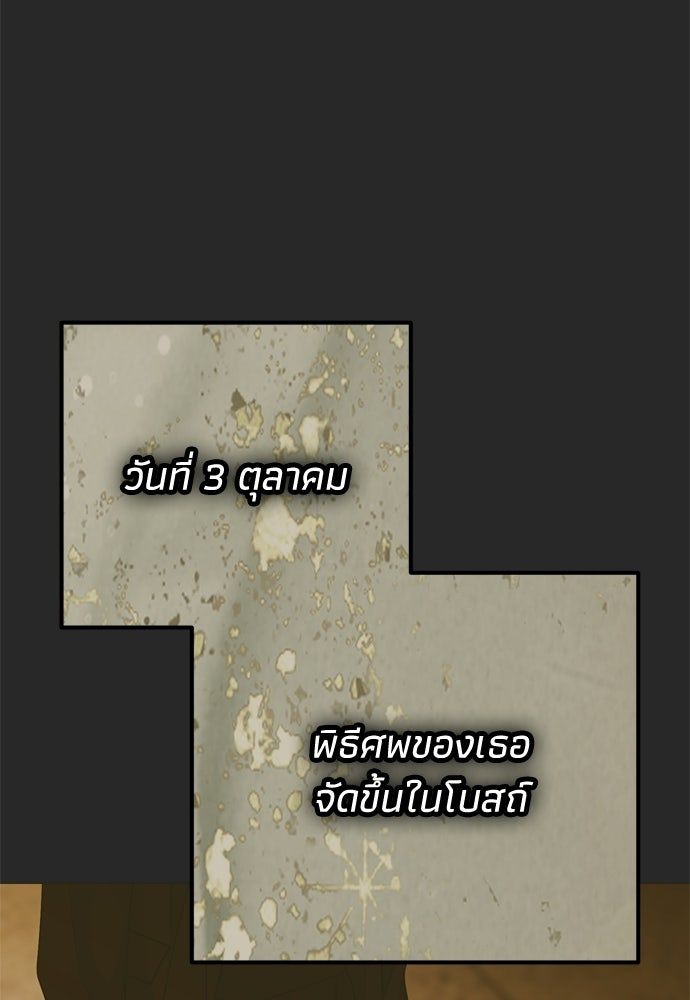 คมเขี้ยวชำระแค้น - หน้า 32