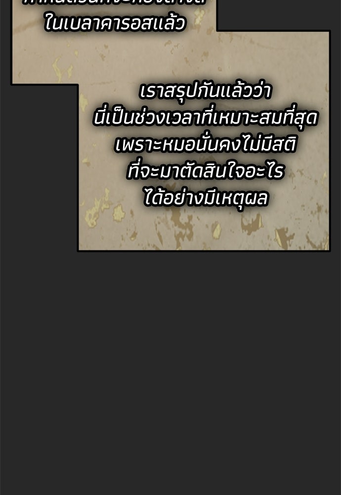 คมเขี้ยวชำระแค้น - หน้า 36