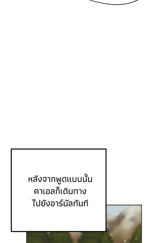 คมเขี้ยวชำระแค้น - หน้า 4