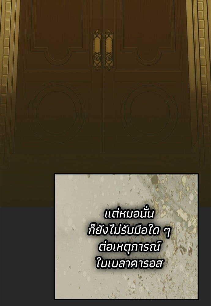 คมเขี้ยวชำระแค้น - หน้า 40