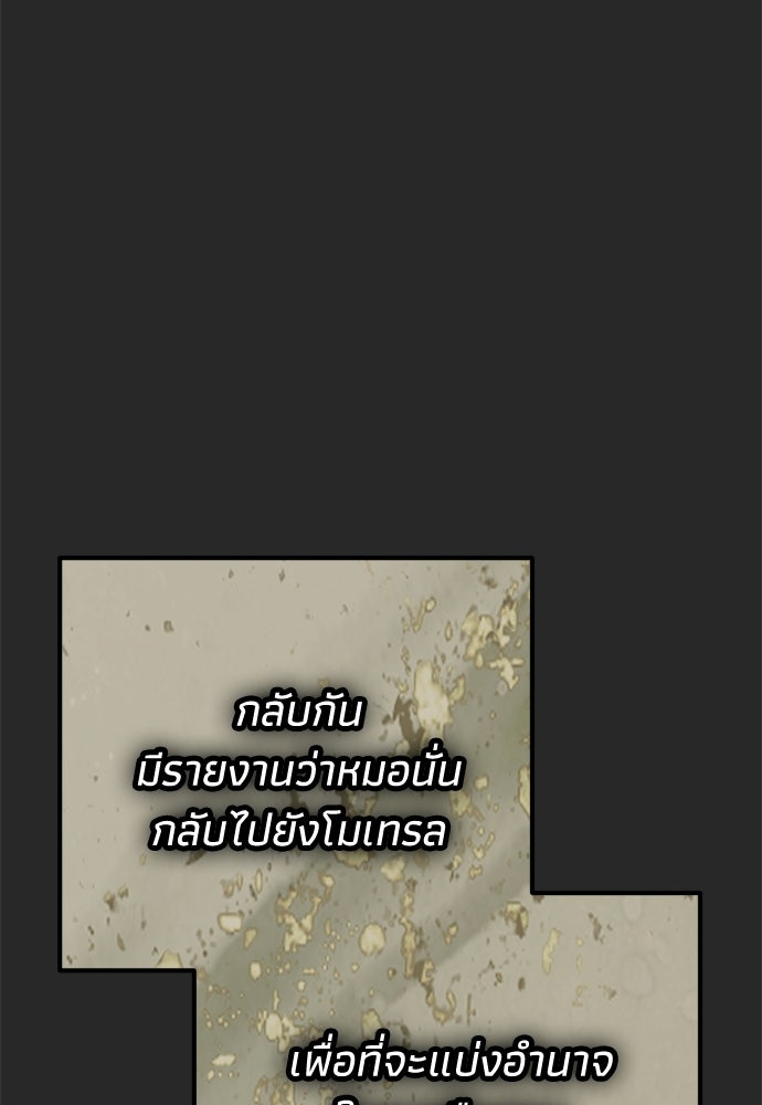คมเขี้ยวชำระแค้น - หน้า 41