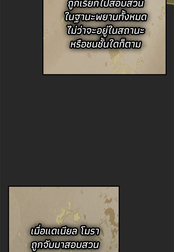คมเขี้ยวชำระแค้น - หน้า 46