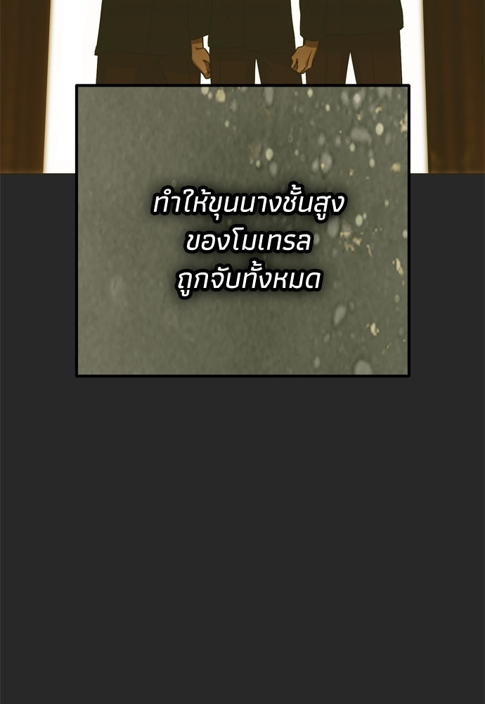 คมเขี้ยวชำระแค้น - หน้า 48