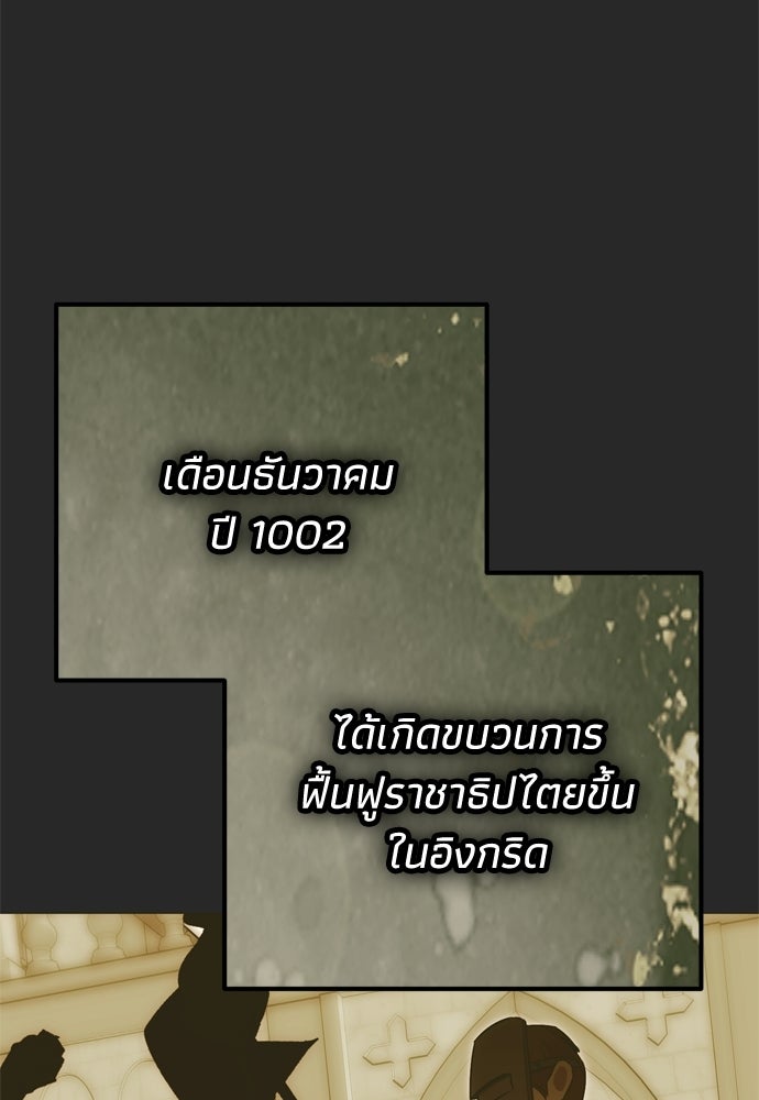 คมเขี้ยวชำระแค้น - หน้า 49