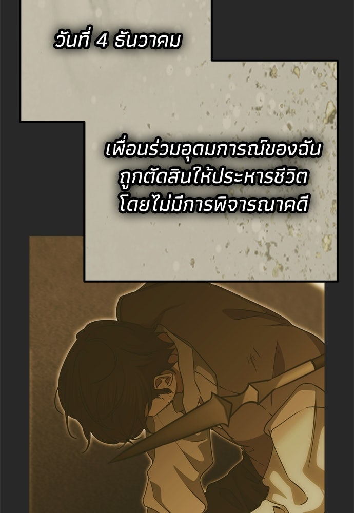 คมเขี้ยวชำระแค้น - หน้า 52