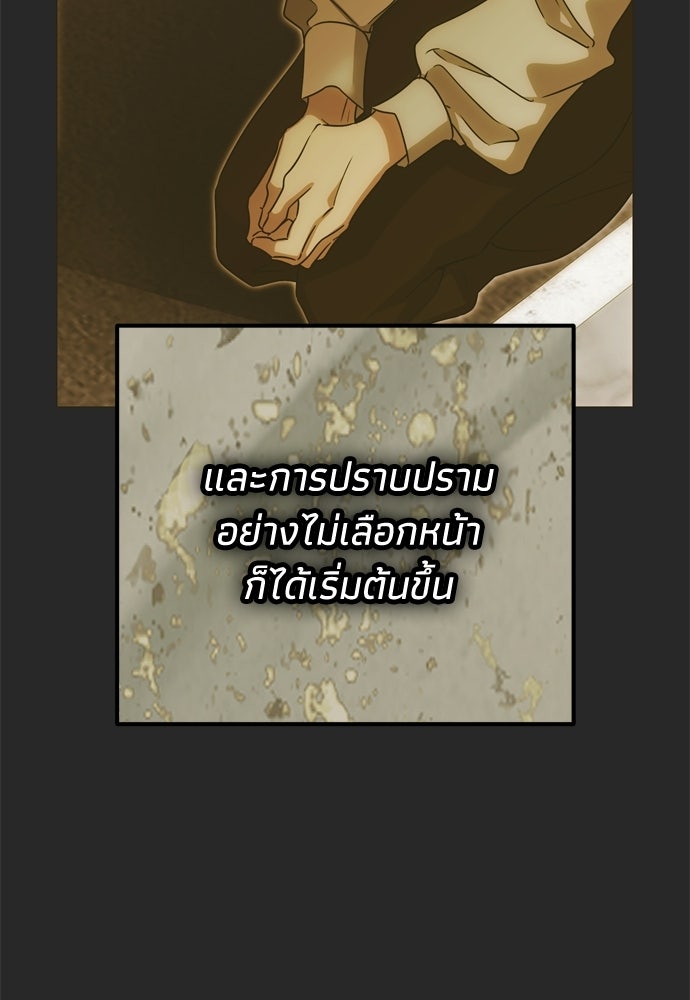 คมเขี้ยวชำระแค้น - หน้า 53