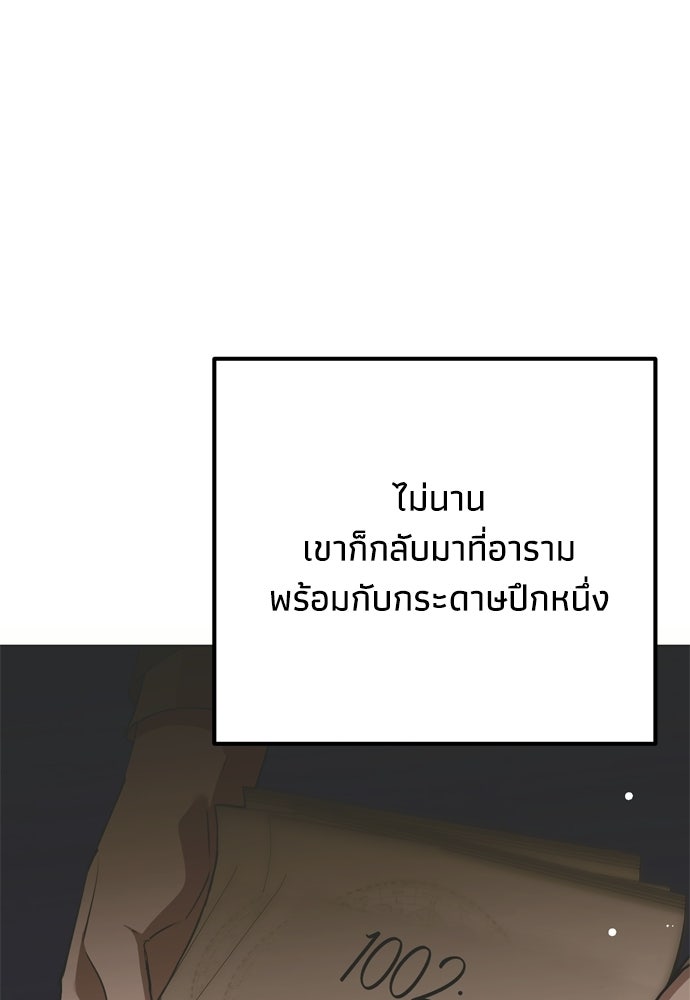คมเขี้ยวชำระแค้น - หน้า 6