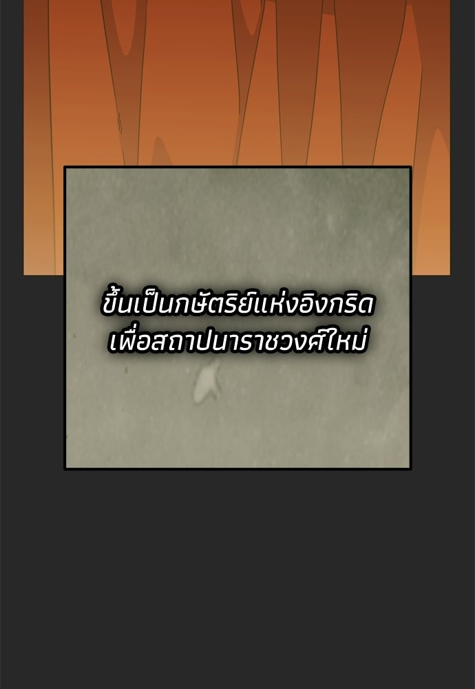 คมเขี้ยวชำระแค้น - หน้า 60
